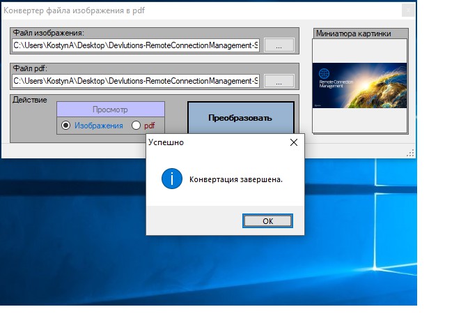 Конвертировать картинку. Конвертирование файлов. Преобразовать изображение в пдф. Преобразовать файл в картинку. Быстрая конвертация изображения в pdf.