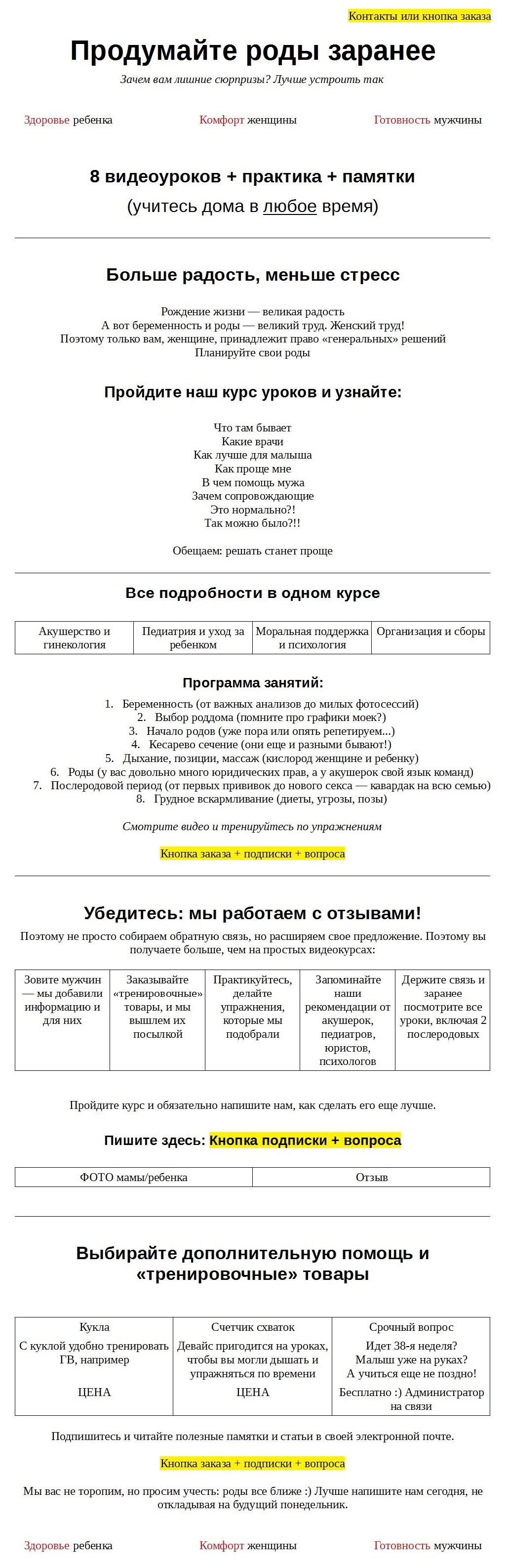 Прототип. Видеокурсы для беременных - Фрилансер Светлана Козлова svob -  Портфолио - Работа #3459301