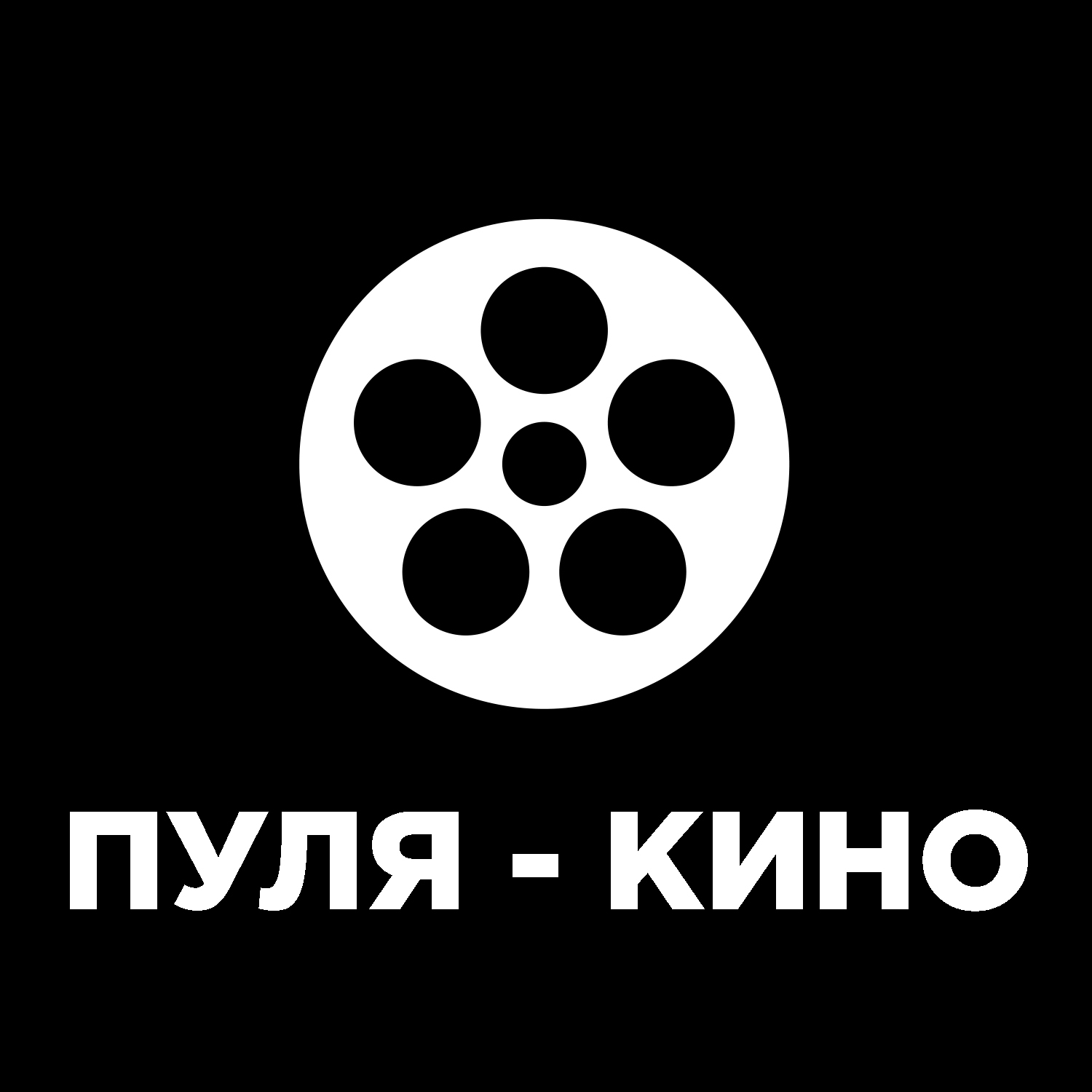 Фрилансер ПУЛЯ КИНО pulyakino - Портфолио - Работа #3479799