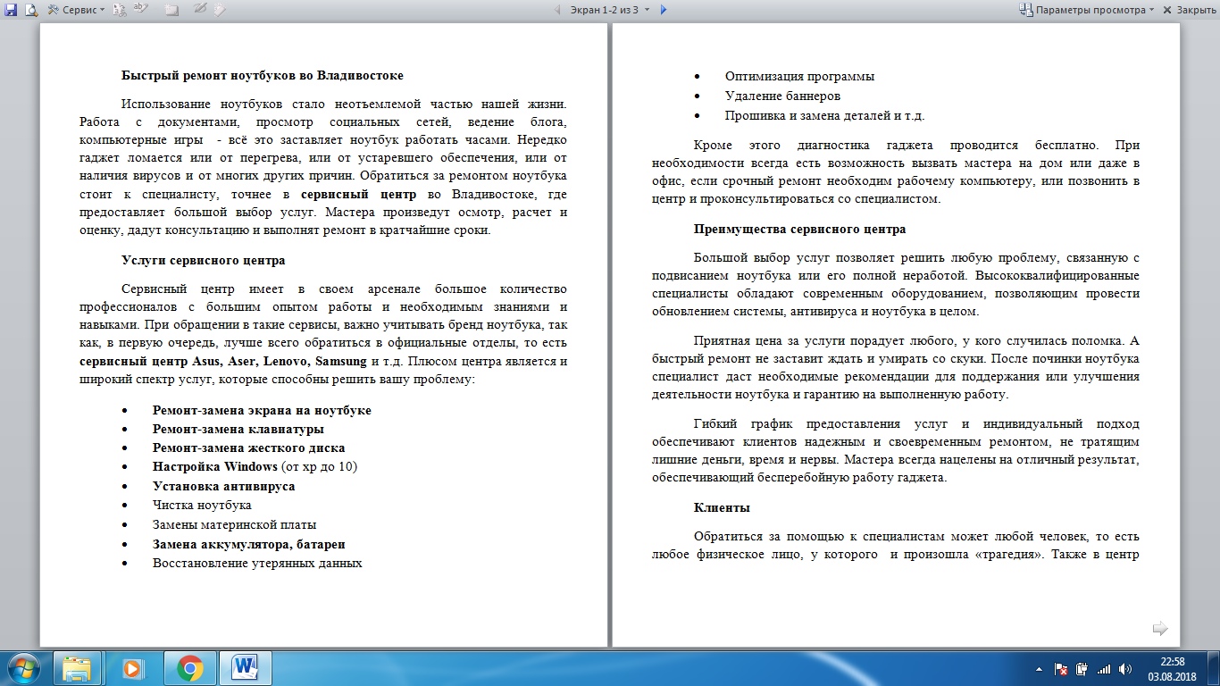 ремонт ноутбуков - Фрилансер Валерия Кабанова valer.c2015 - Портфолио -  Работа #3481495