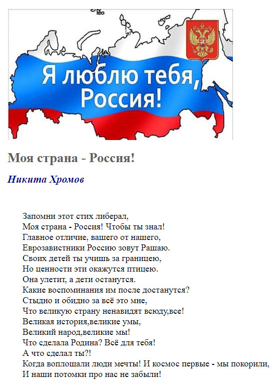 Слушать песни про россию патриотические
