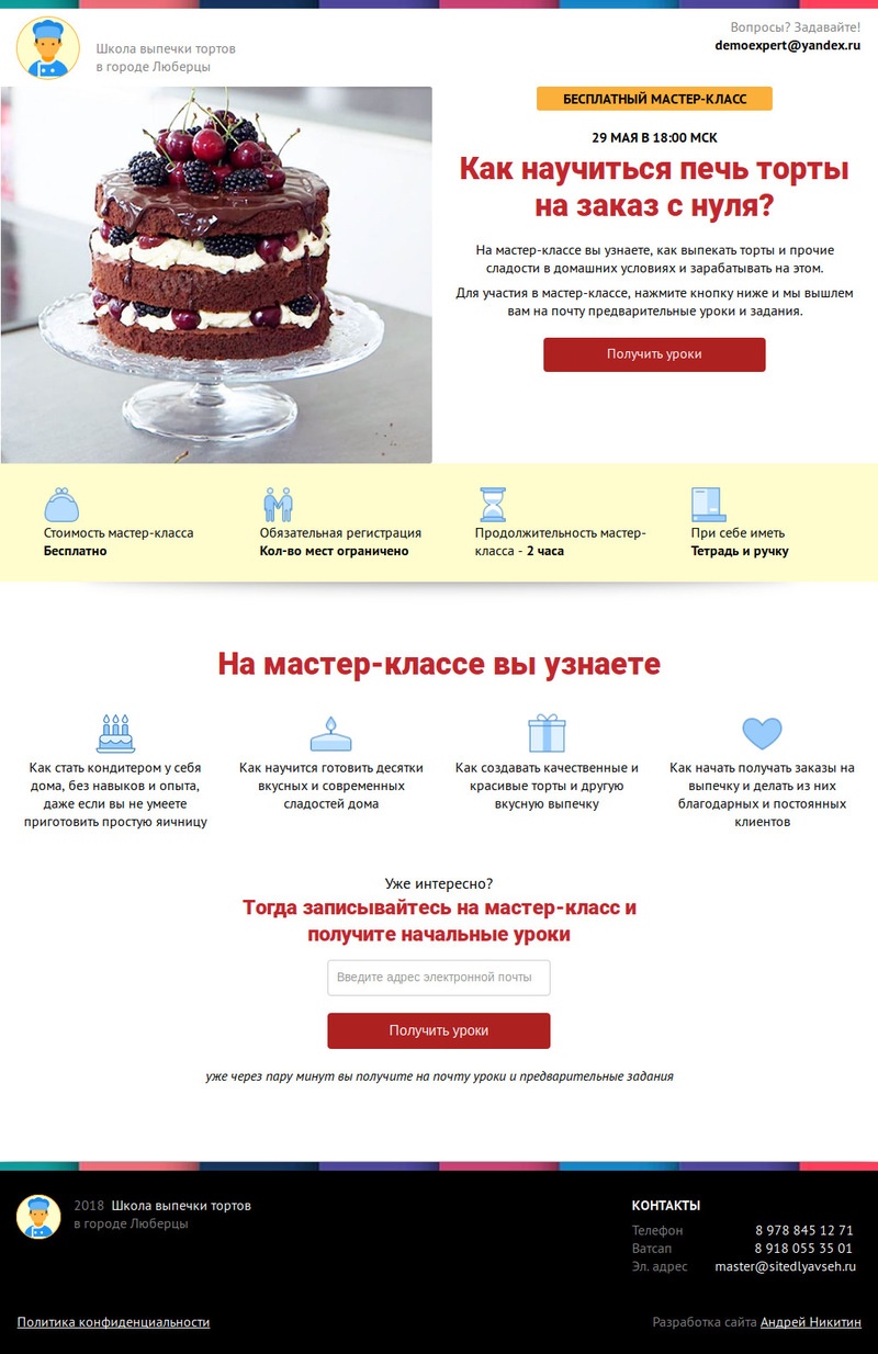 Фрилансер Андрей Никитин navsev - Портфолио - Работа #3494805