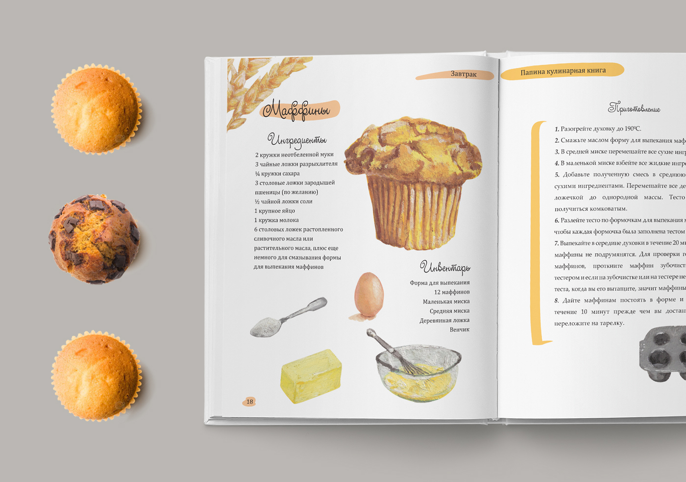 Оформление кулинарной книги Изображения – скачать бесплатно на Freepik