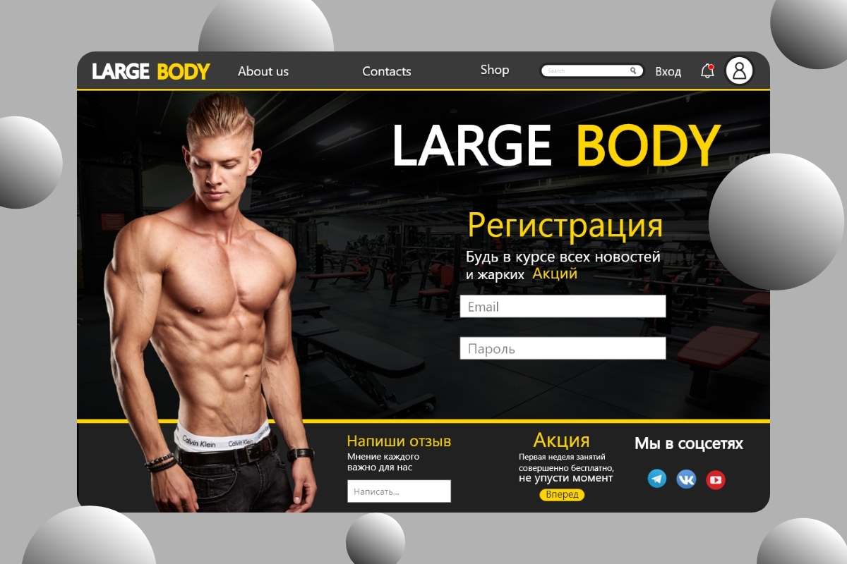 Лучший сайт для мужчины. Спортивный дизайн. Дизайн сайта для артиста. Мужчины для дизайна сайта. Сайты фитнес клубов примеры.