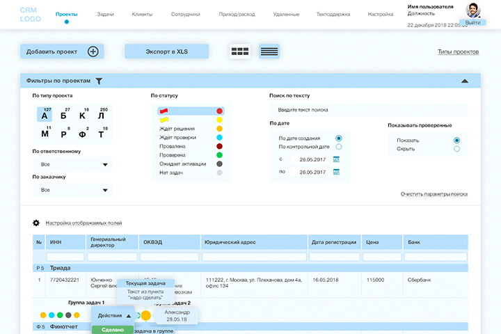 Crm для дизайнеров интерьера