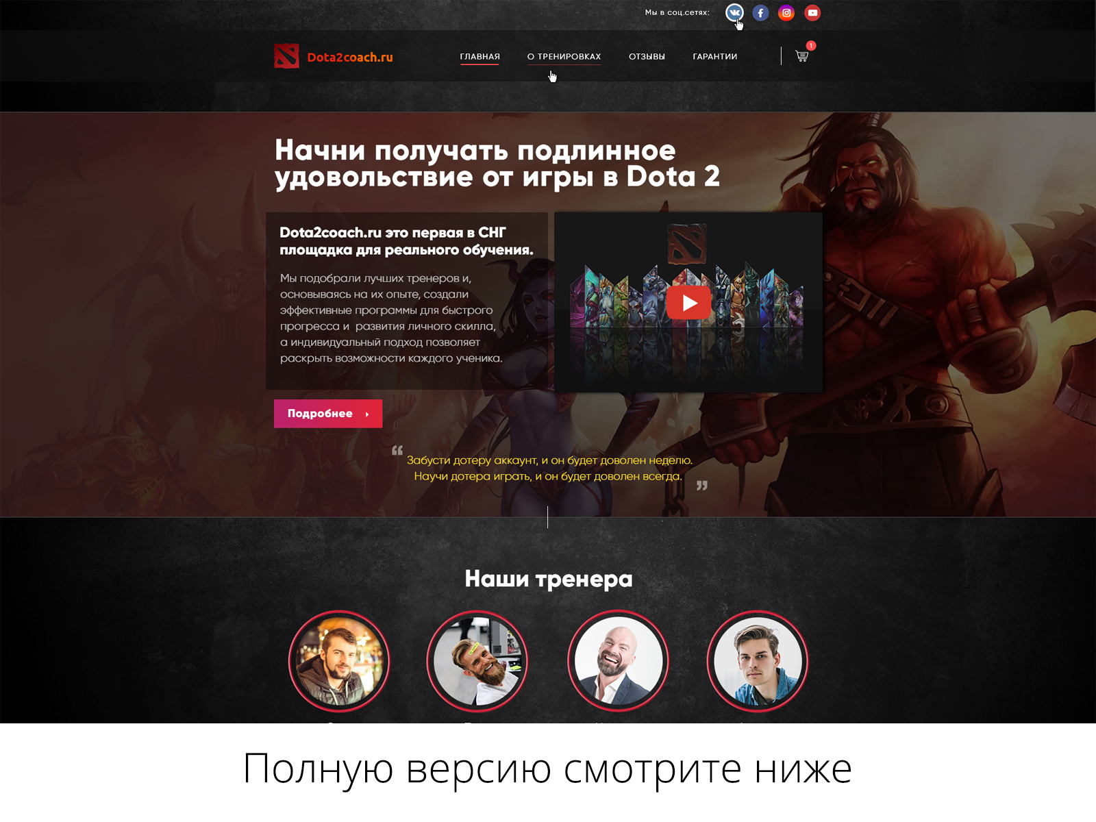 Lostland raiders rus dota 2 промокод фото 88