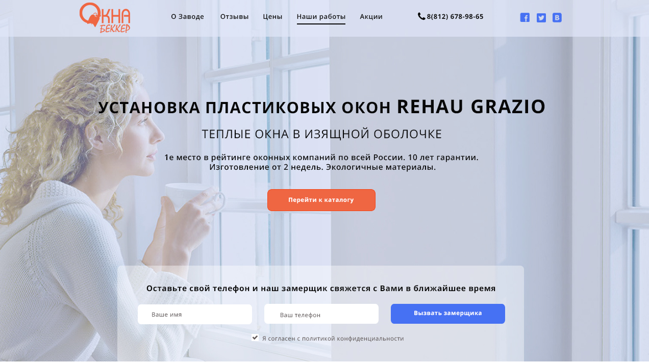 Веб дизайн первого экрана для Landing Page - Фрилансер Алиса Петрова  alisonkap - Портфолио - Работа #3523131