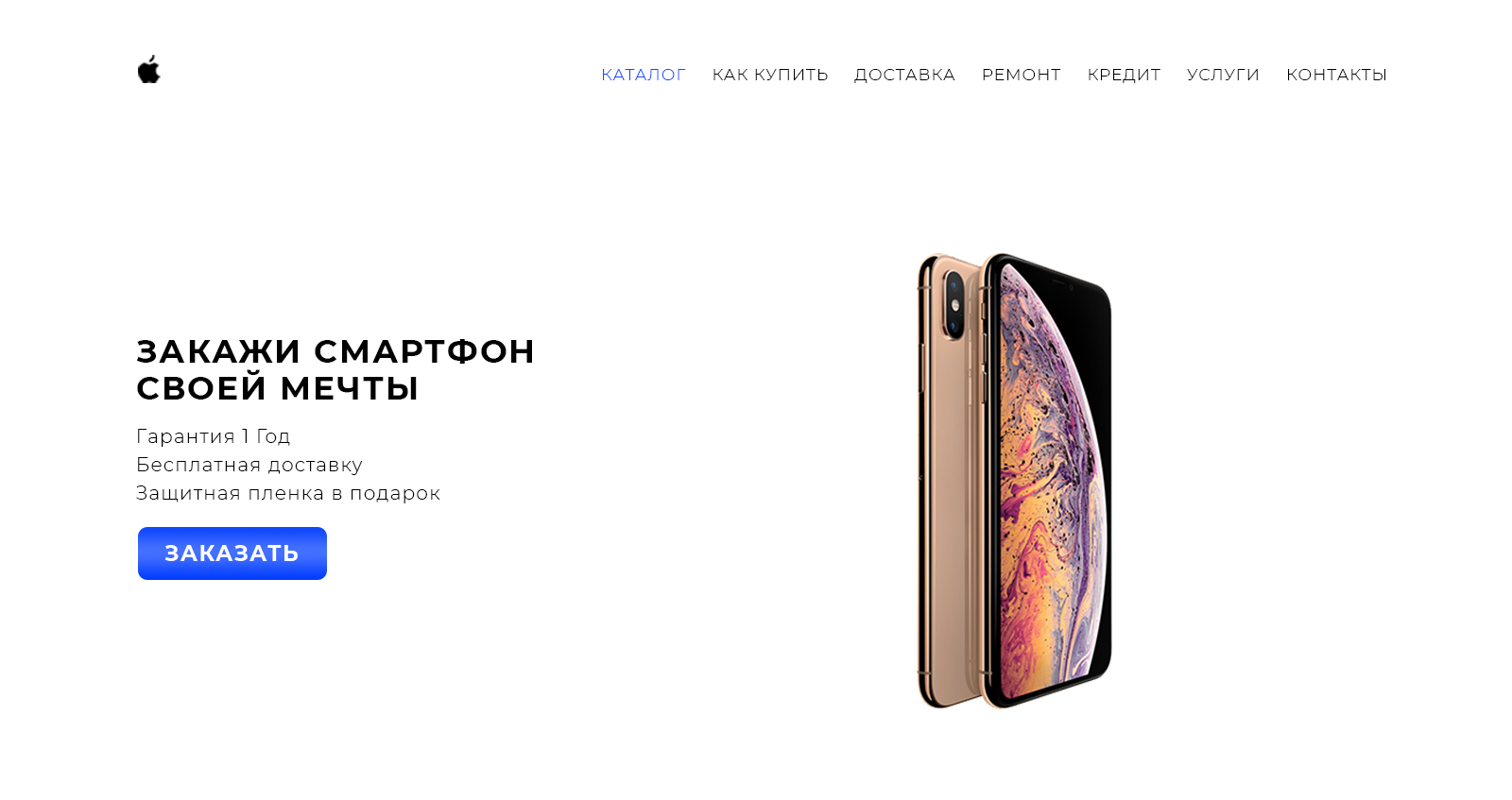 Landing page магазина по продаже IPHONE - Фрилансер Владимир Руденко rwamp  - Портфолио - Работа #3524709