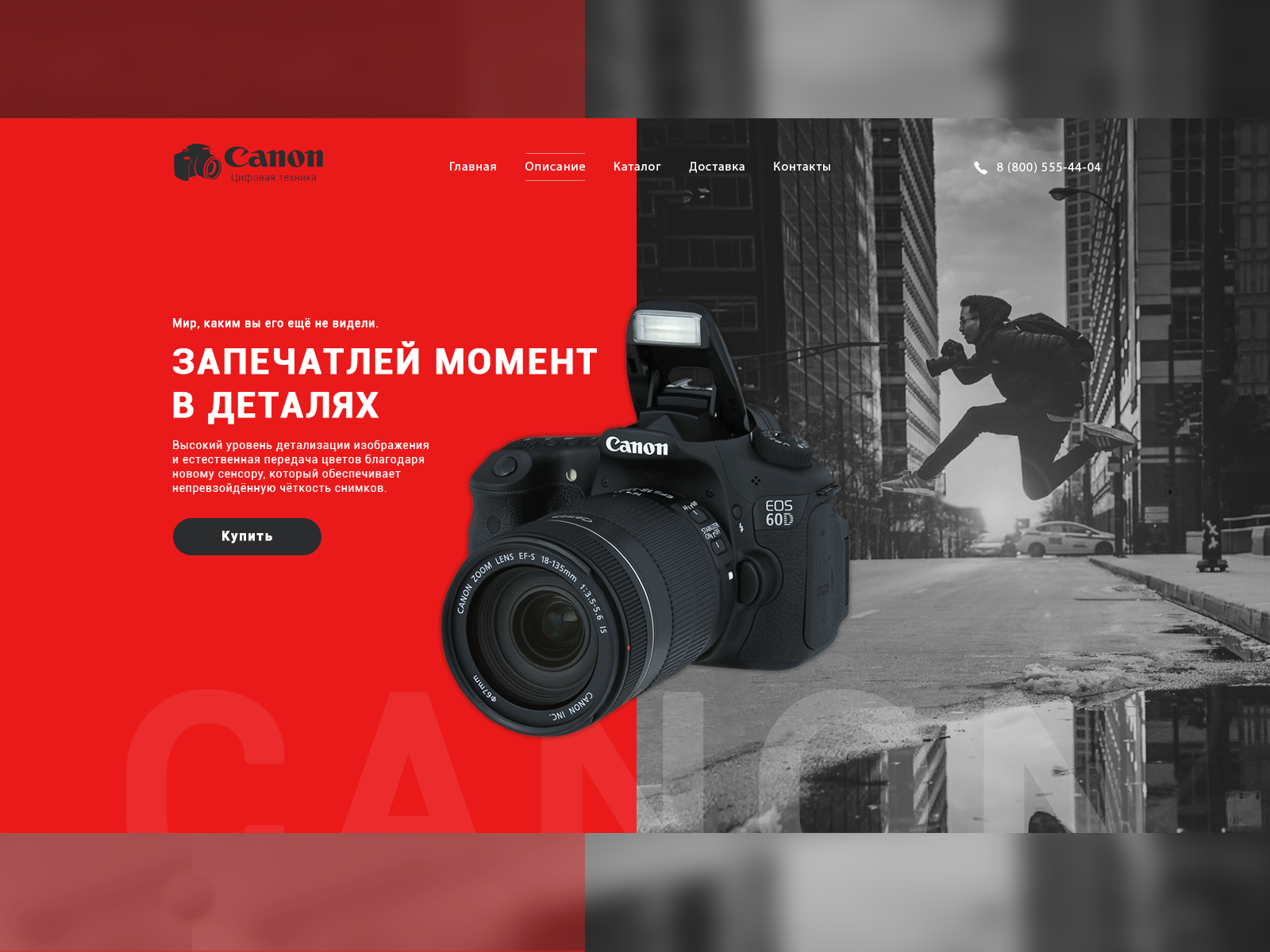 Цифровая техника Canon - Фрилансер Ольга Моцарь bravodi - Портфолио - Работа  #3527381