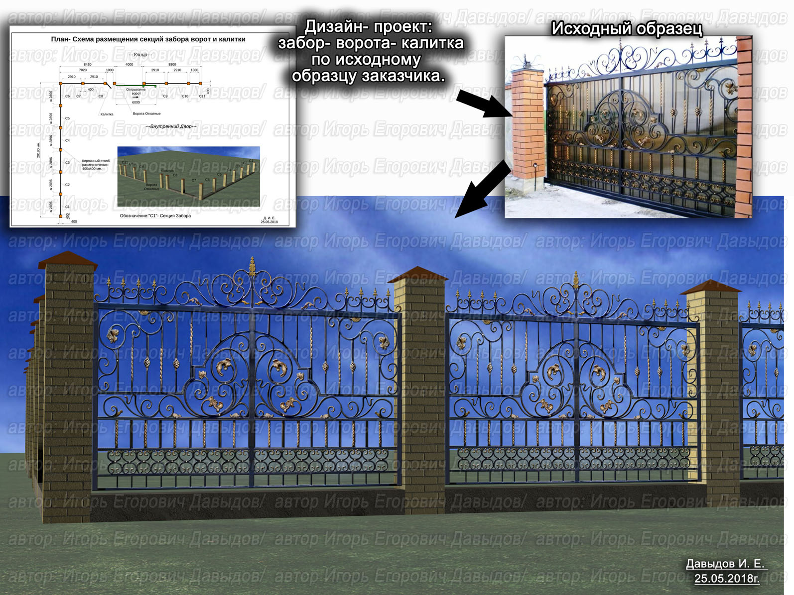 Забор- ворота- калитка ковка 2. - Фрилансер Игорь Давыдов Dasolntsegor16 -  Портфолио - Работа #3531327