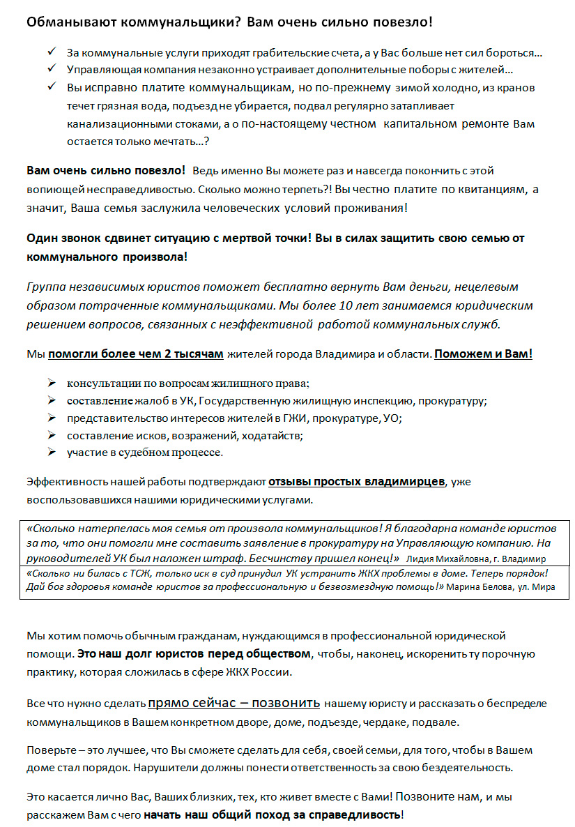 Продающий текст для юридической компании - Фрилансер Илья Федоров  fyodorov_ilya - Портфолио - Работа #3540606