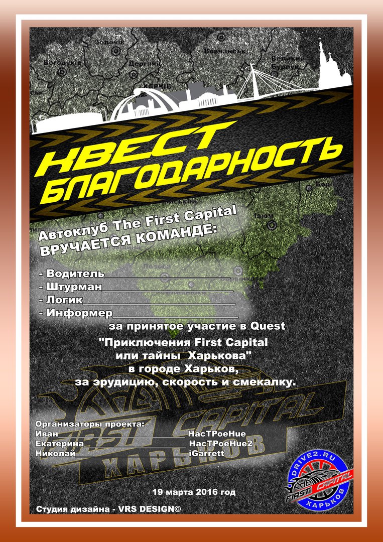 Благодарность для авто-квеста - Фрилансер Руслан Винник vrsimperium -  Портфолио - Работа #3546344