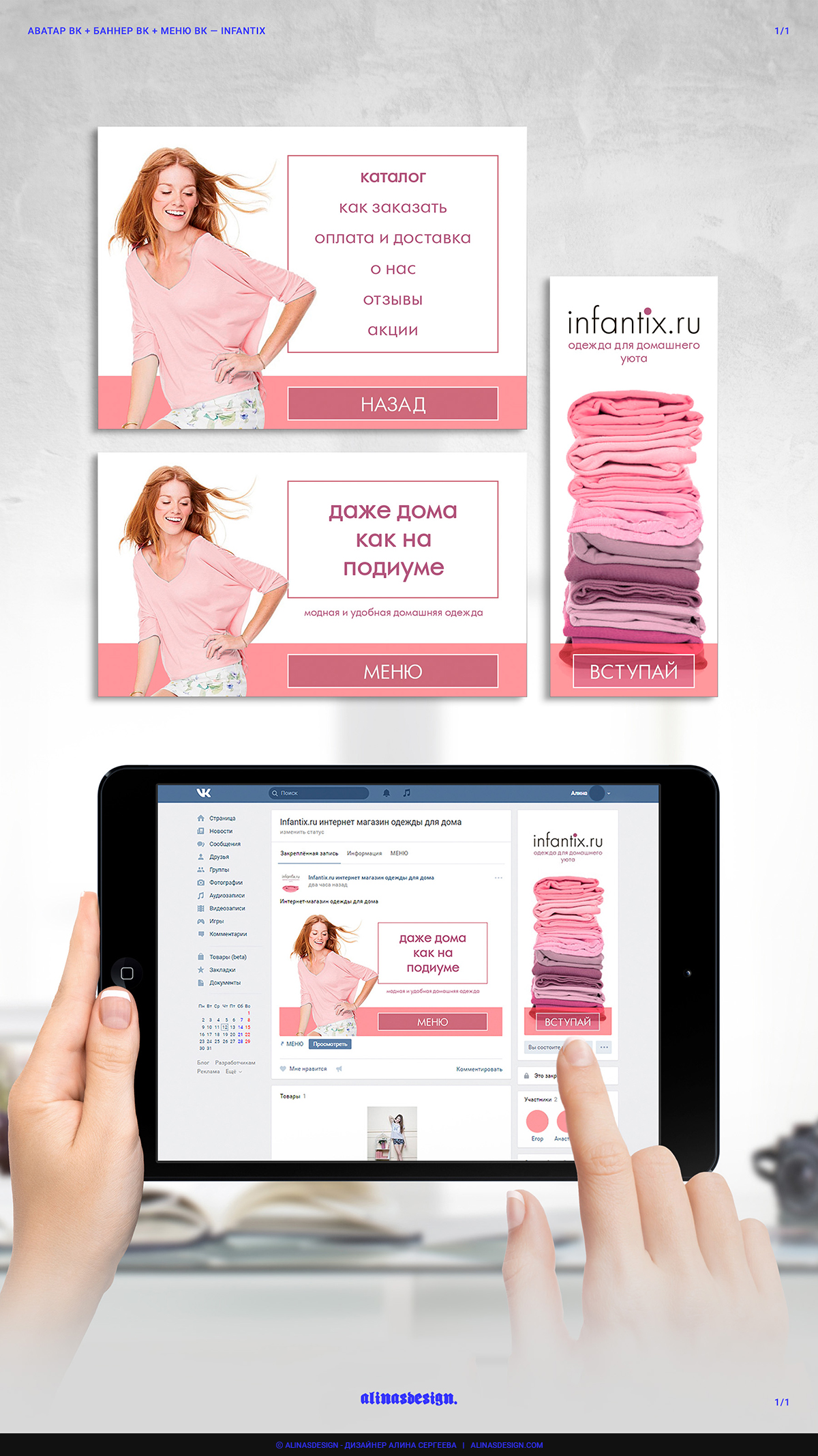 Реклама Магазина Домашней Одежды