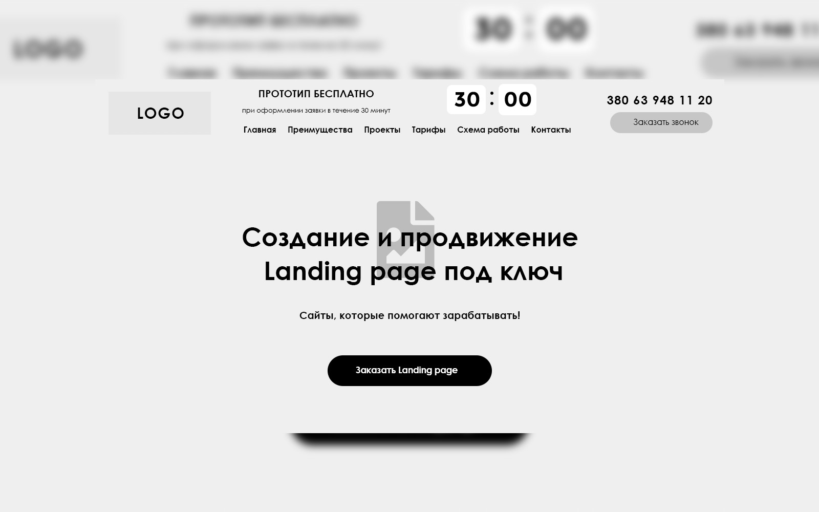 прототип landing page - Фрилансер Руслан Хребтов rusiahrebtov - Портфолио -  Работа #3566976