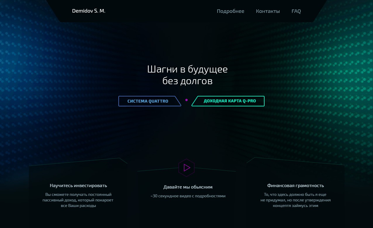 Landing page для «Demidov S.M.» - Фрилансер Anton Zhuk antonzhuk188 -  Портфолио - Работа #3570741