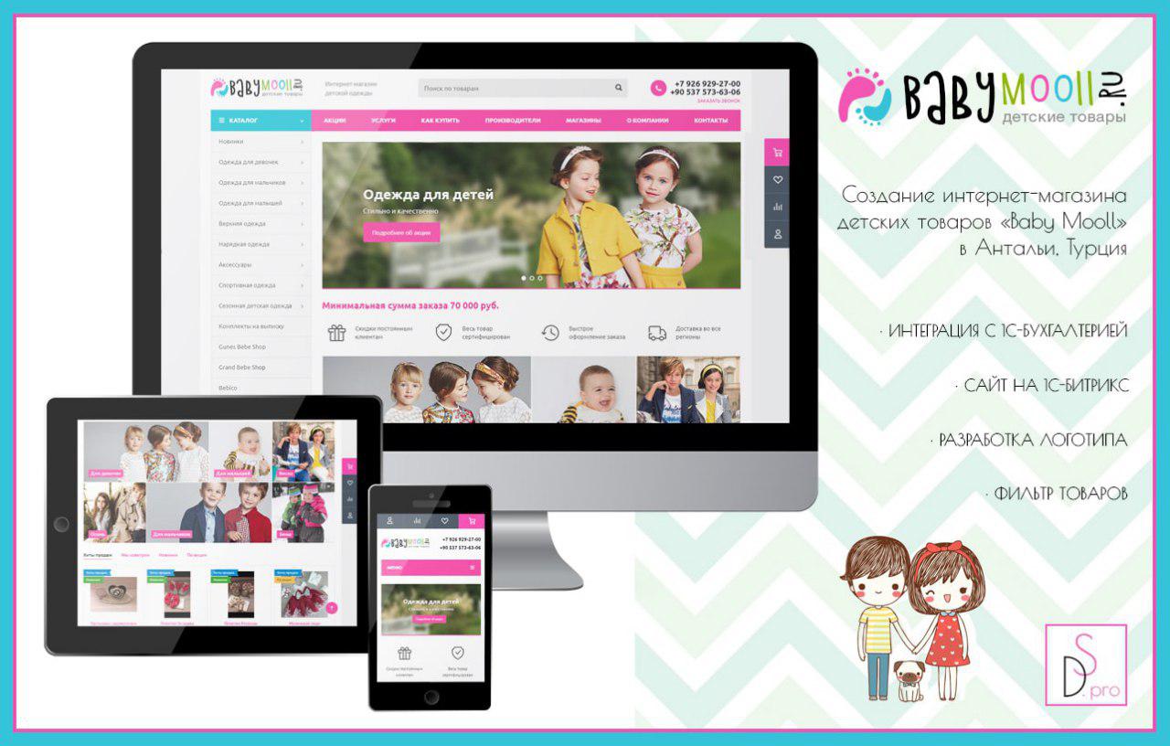 Сайты Детской Одежды Интернет Магазин