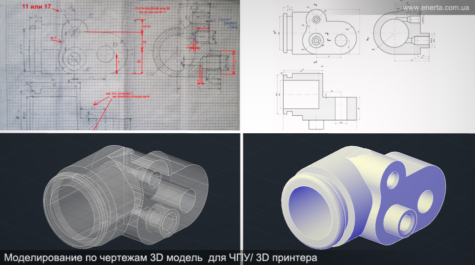 Самостоятельная по моделированию. Чертежи для 3d моделирования. 3d моделирование по чертежам. Чертежи для 3д моделирования. Оцифровка чертежей.