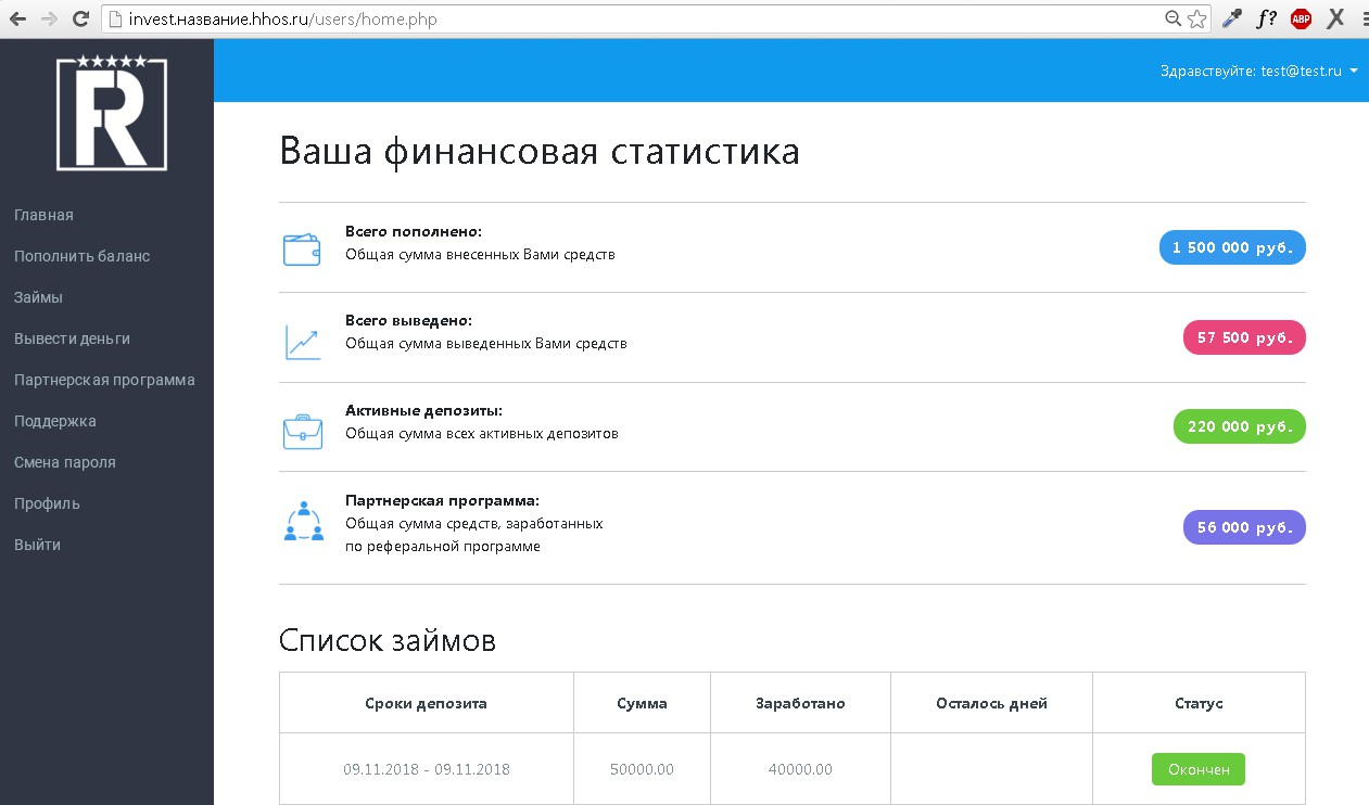 CRM-система 