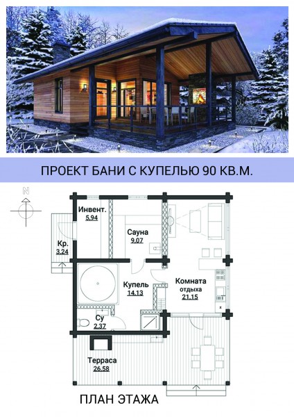 Проект купели AS-2900-1