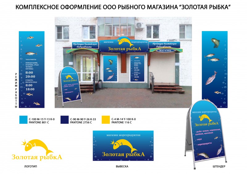 Магазин Золотая Рыбка Екатеринбург Каталог