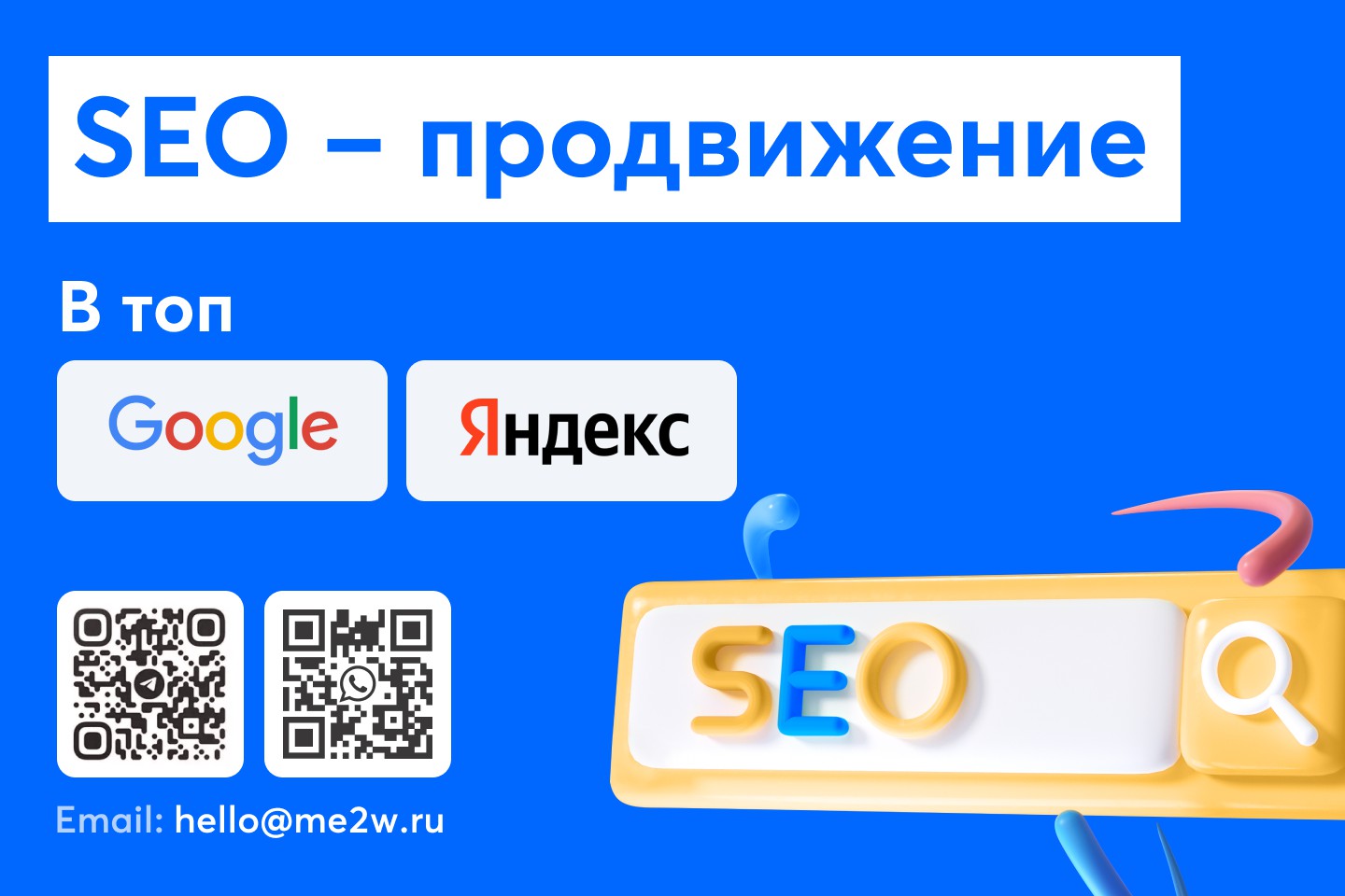 SEO оптимизация - Фрилансер Виталий Вагнер me2w - Портфолио - Работа  #3599094