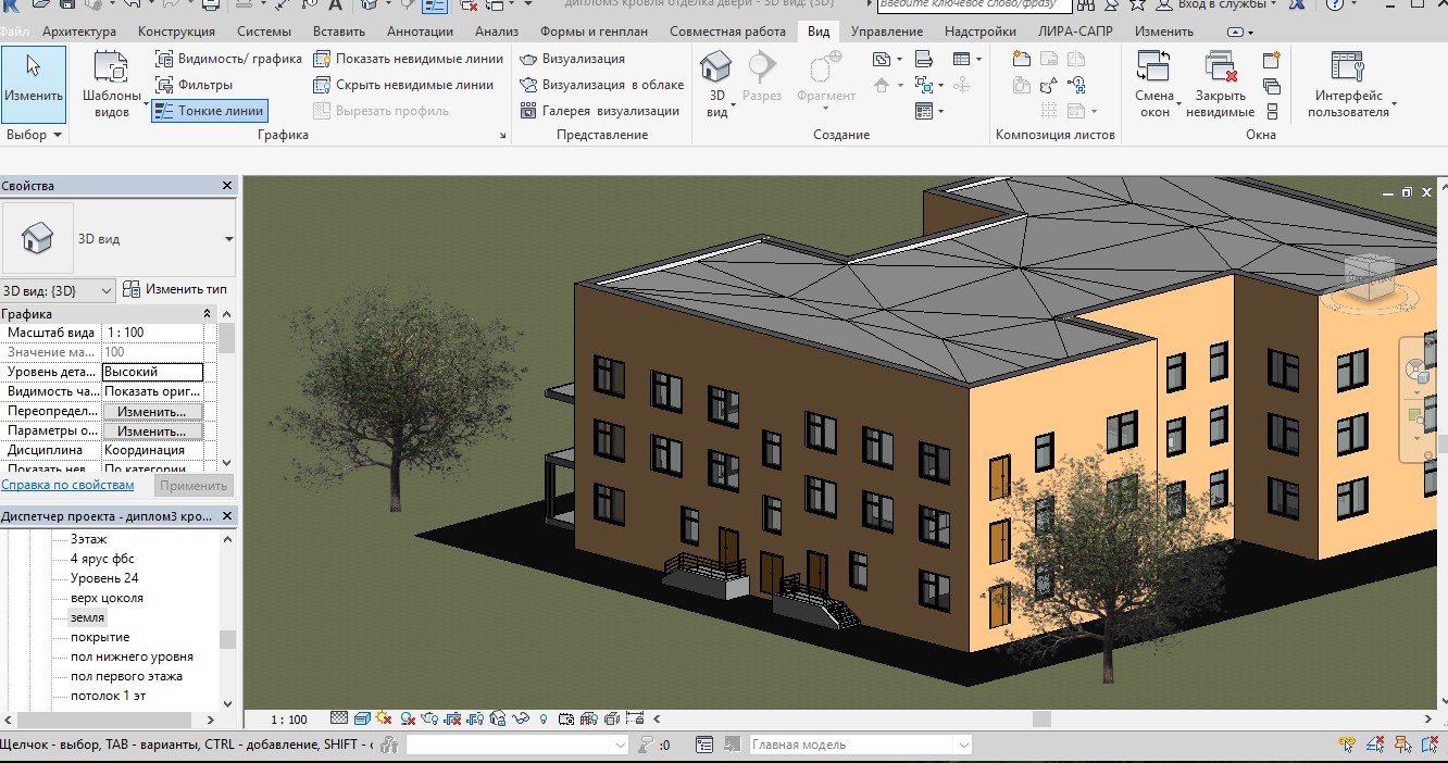 Проекты в revit