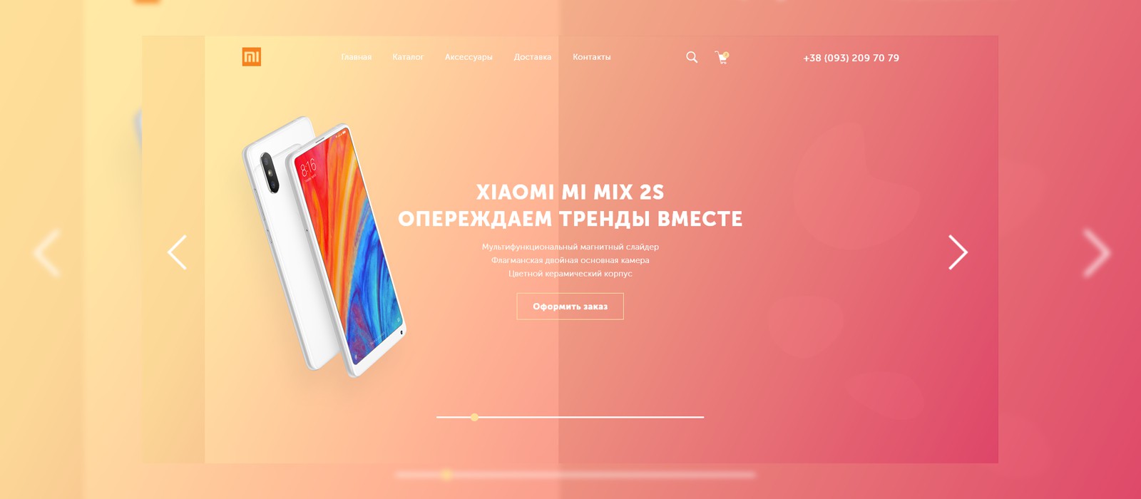 Xiaomi Landing First Screen - Фрилансер Максим Ризун destro729 - Портфолио  - Работа #3605312