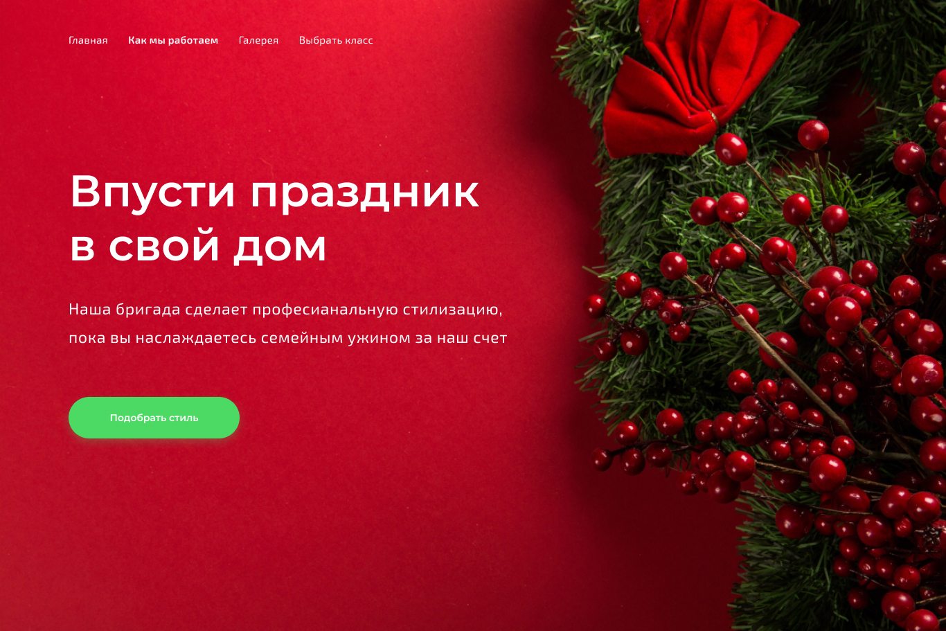 Design concept. Landing page стилизация. UI/UX - Фрилансер Alexey Vertsanov  alekse31419 - Портфолио - Работа #3611446