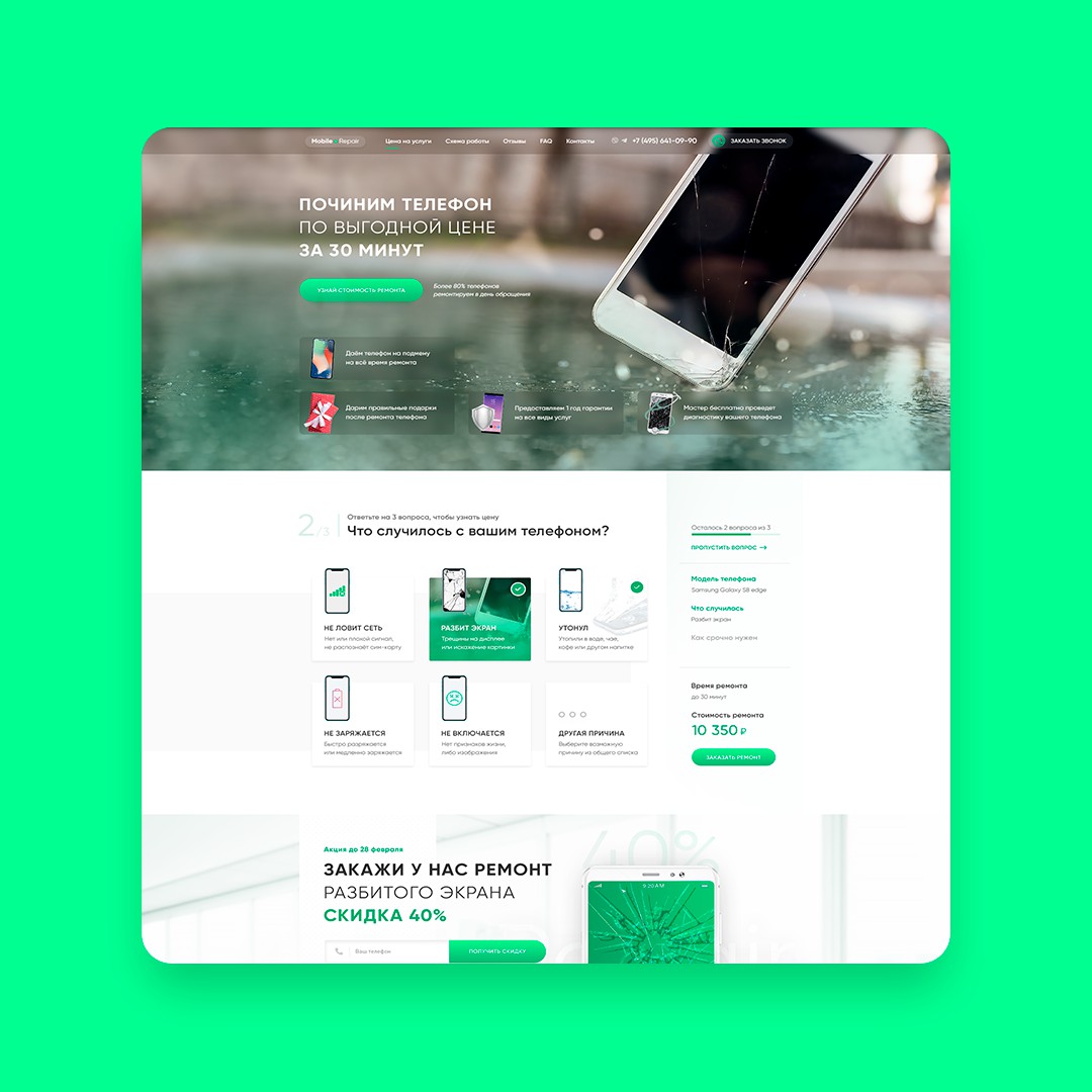 Лендинг / Ремонт телефонов для компании Mobile Repair - Фрилансер Сергей  Архутик sergejarhutik - Портфолио - Работа #3616402