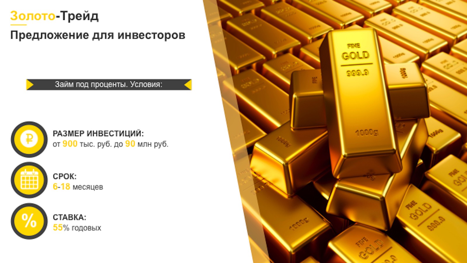 Золото компании россии