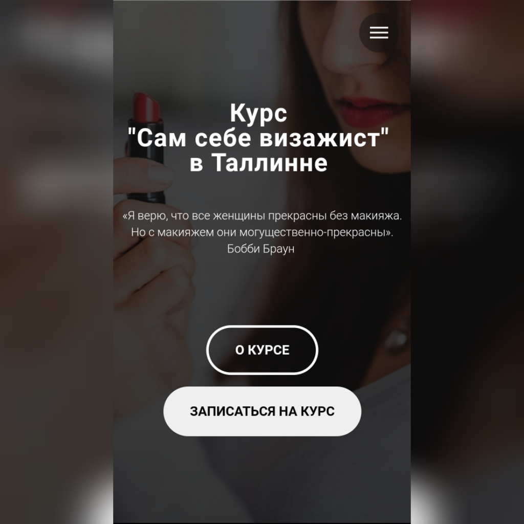 Landing page Курс 