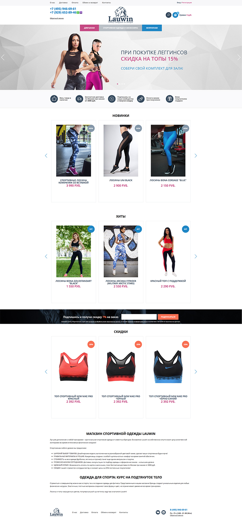 Сайт Интернет Магазин Спортивной Одежды