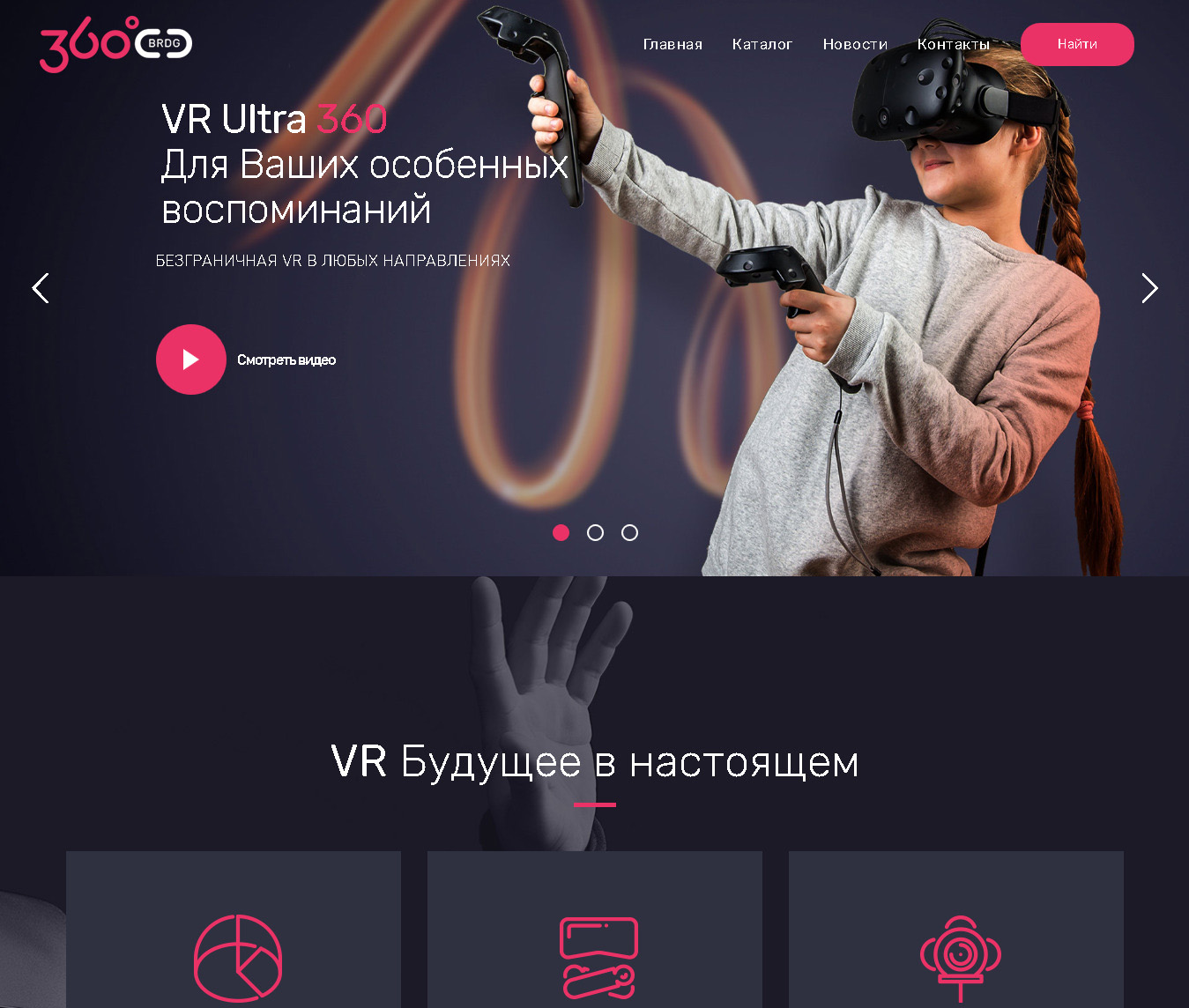 VR360 - Фрилансер Евгений Михайлов evgeo - Портфолио - Работа #3652497