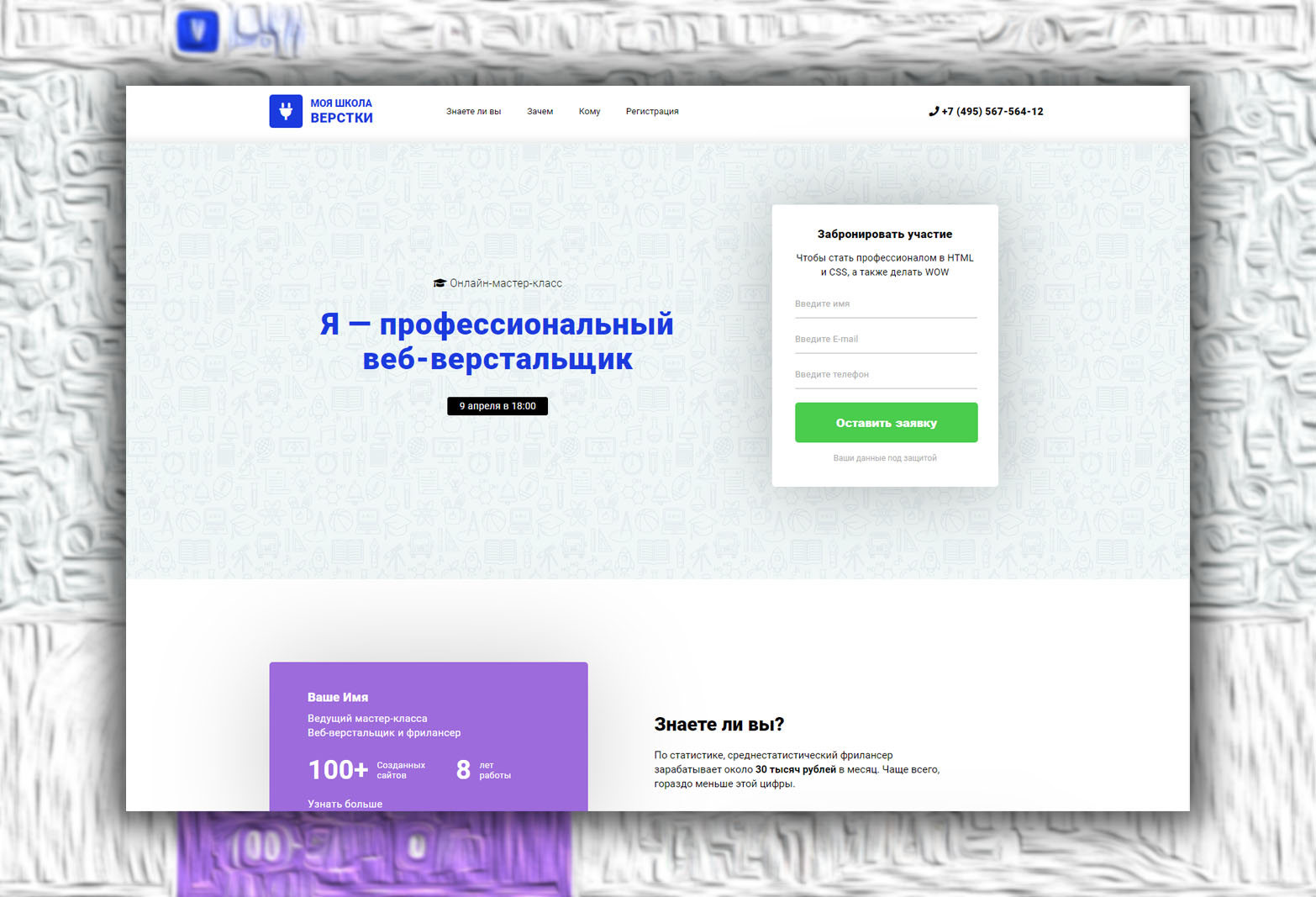 MySchool - Фрилансер Андрей Алтусов andresim - Портфолио - Работа #3655710