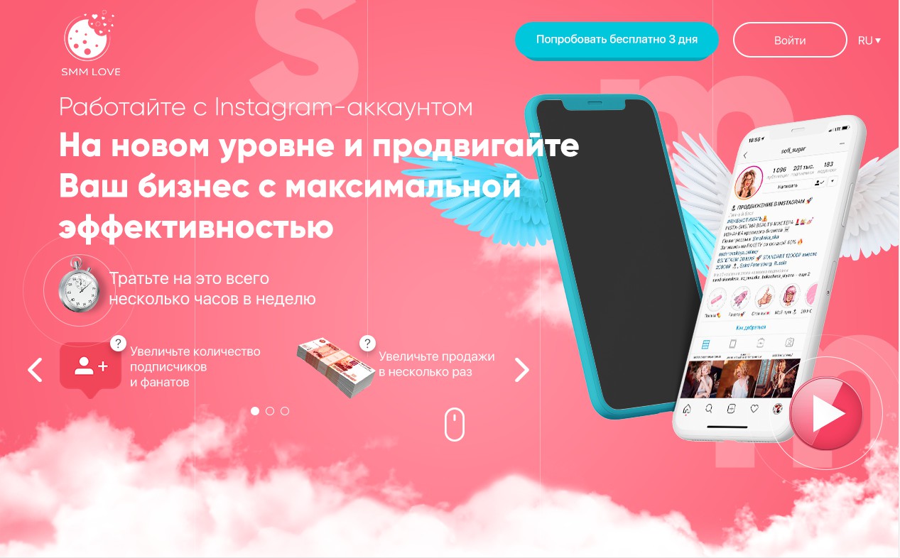 SMM LOVE - Фрилансер Эдуард Рябухин theferosious - Портфолио - Работа  #3658982