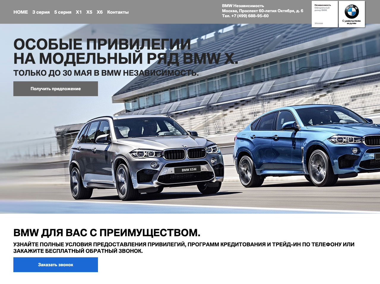 сайт для генерации лидов официального дилера bmw - Фрилансер Екатерина  Кремянская katecherryway13 - Портфолио - Работа #3670425