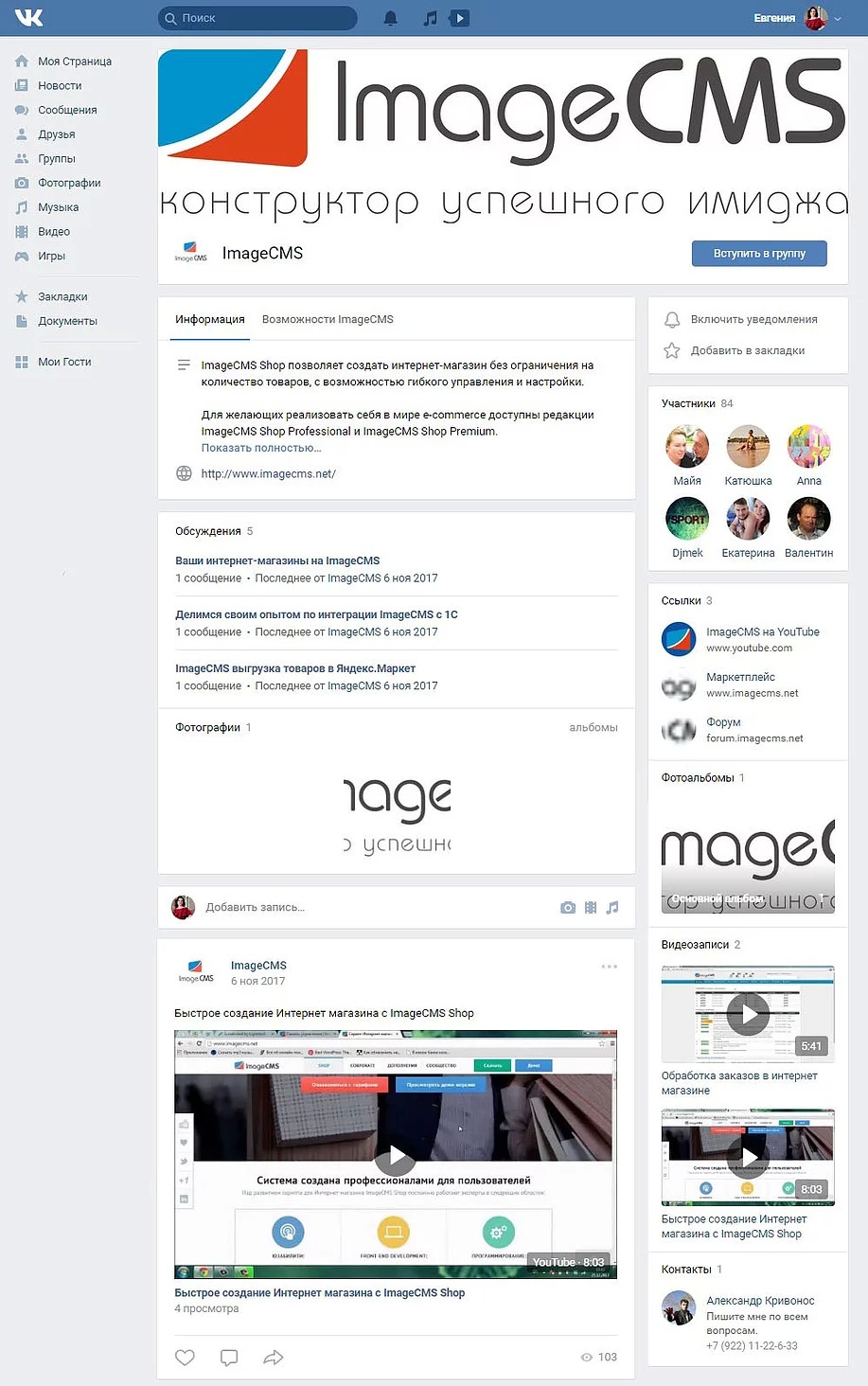 ImageCMS - Фрилансер True SMM [truesmm] truesmm - Портфолио - Работа  #3671494