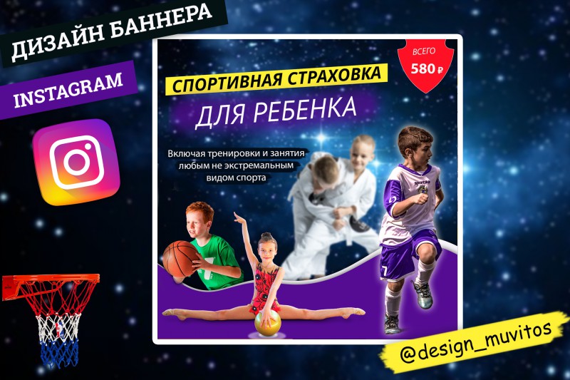 Спортивная страховка для ребенка. Дети и спорт страхование. Страхование детей для занятий спортом. Детская спортивная страховка. Страховка на ребенка для занятия спортом.