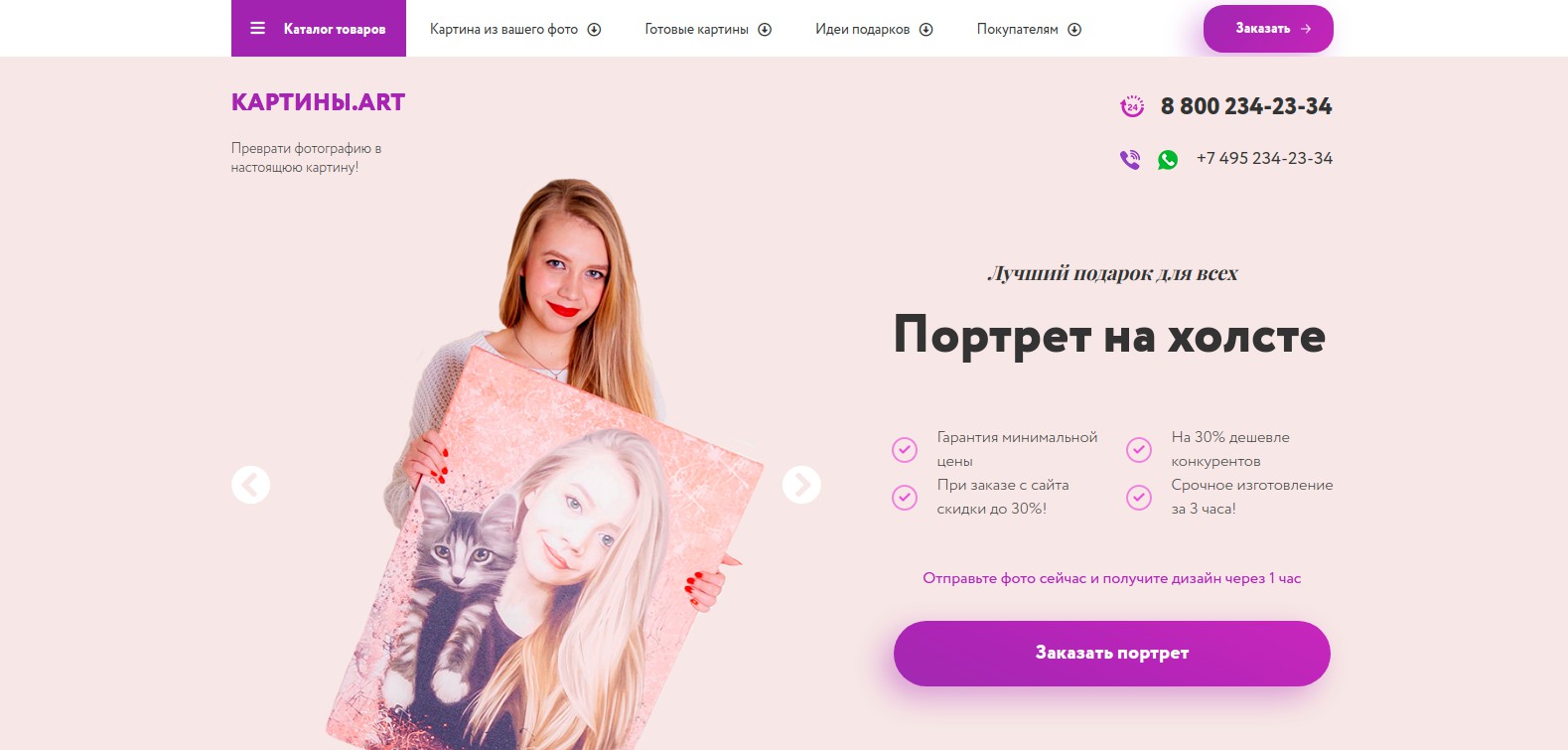 LANDING PAGE КАРТИНА.ART - Фрилансер Евгений (Верстка) Ларков elarkov -  Портфолио - Работа #3689572