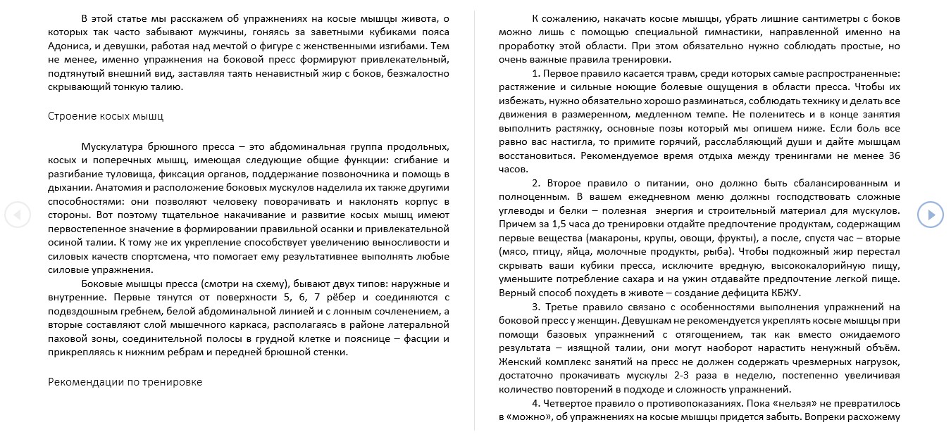 Как набрать мышечную массу: питание, БЖУ, домашние тренировки