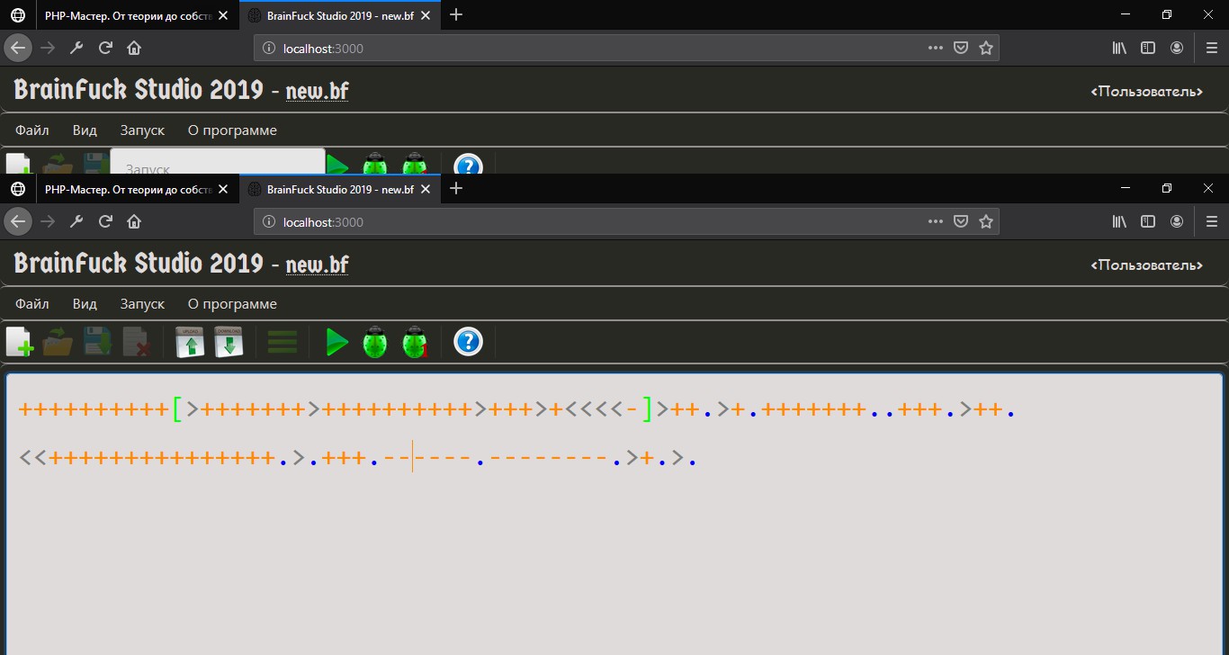 Онлайн среда разработки(IDE) языка BrainF*ck - Фрилансер Максим Титович  maxfltop - Портфолио - Работа #3692561