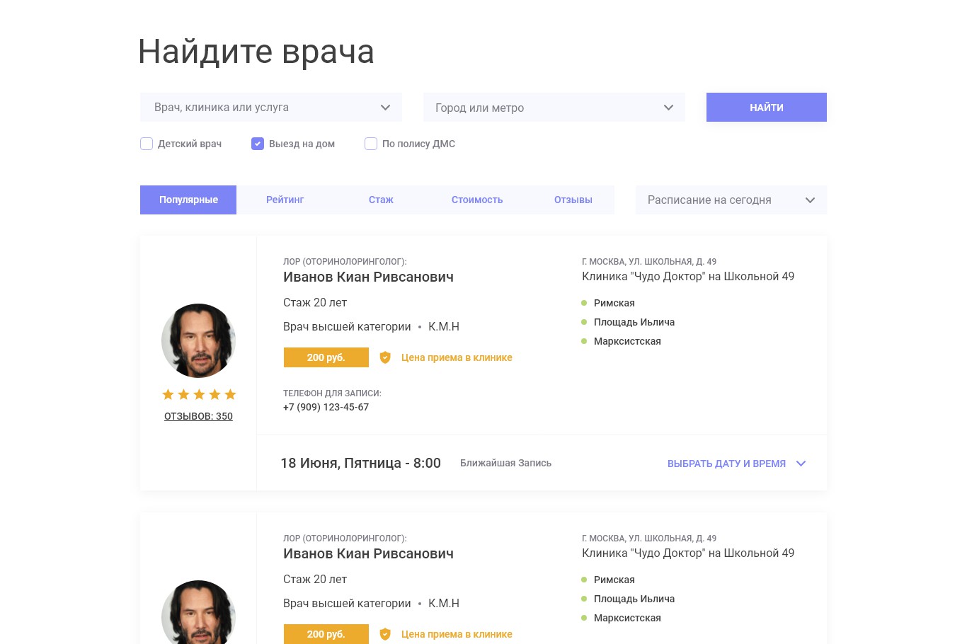 Поиск врача - Фрилансер Илья Сёмин domlineWD - Портфолио - Работа #3693907