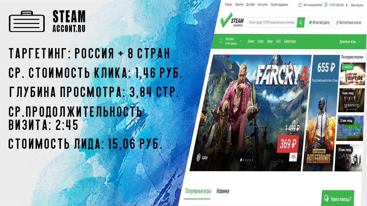 Интернет магазин Steam-Account.ru - Фрилансер Руслан Обухов  ruslan111obukhov - Портфолио - Работа #3705663