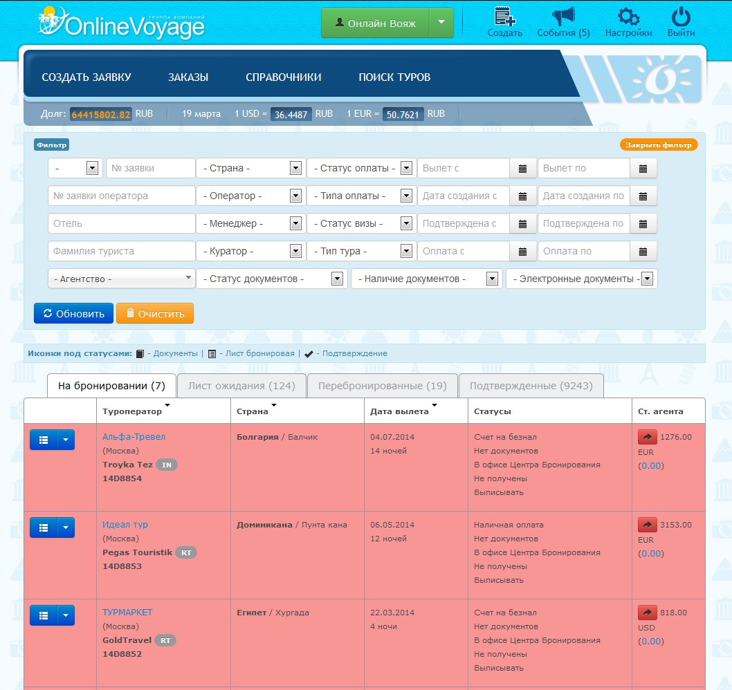 CRM система бронирования туров Онлайн-Вояж - Фрилансер Программист  Битрикс24 amoCRM Дмитрий Осецкий Dmitri07 - Портфолио - Работа #3707845