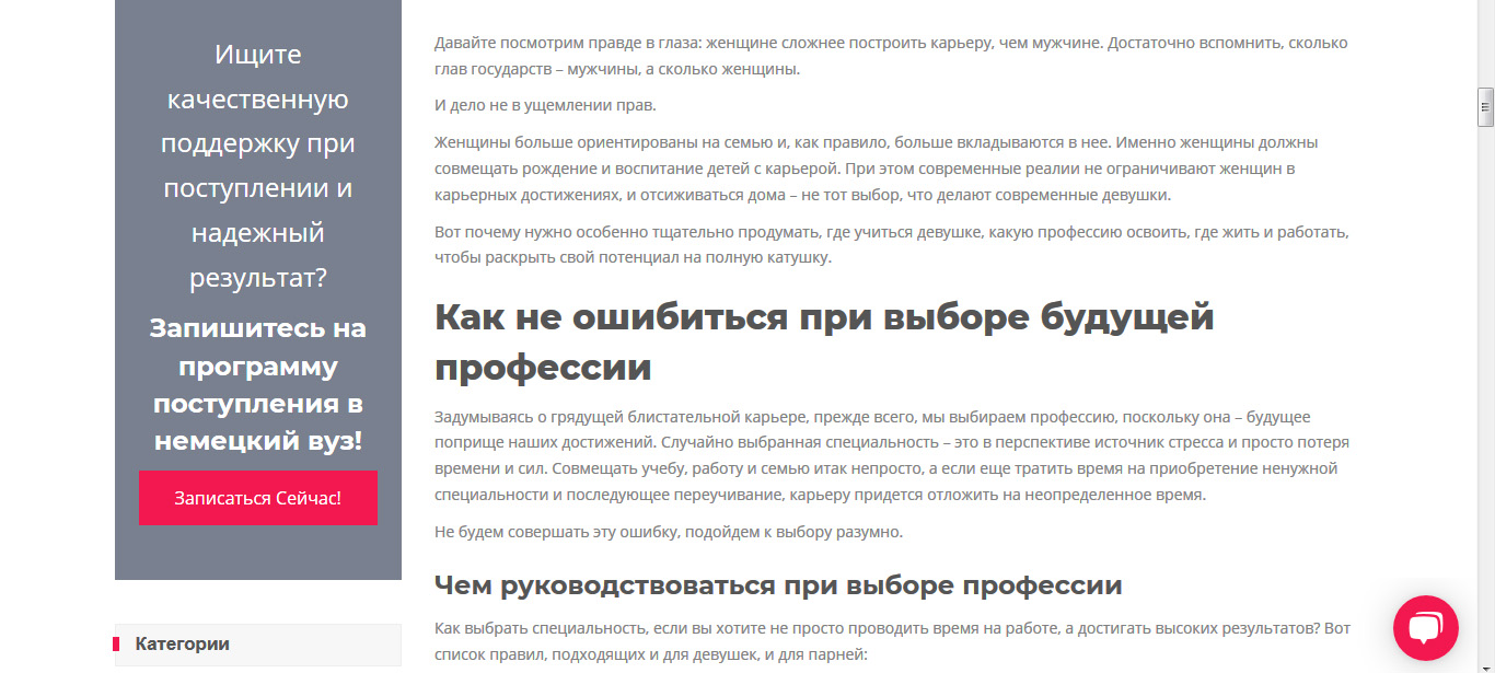 Только для девушек: где лучше учиться - Фрилансер Татьяна Гусева  tatianaguseva - Портфолио - Работа #3713915