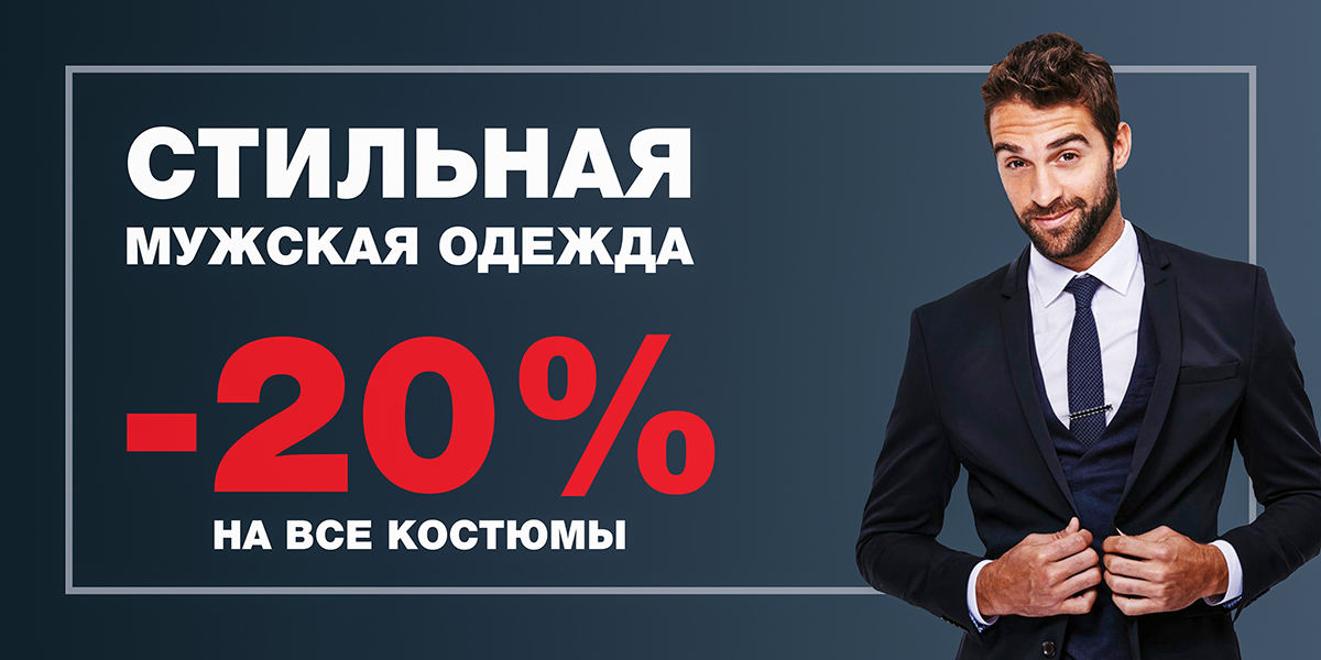 Идеи на тему «Реклама одежды» (7) | одежда, магазины одежды, бутики женской одежды