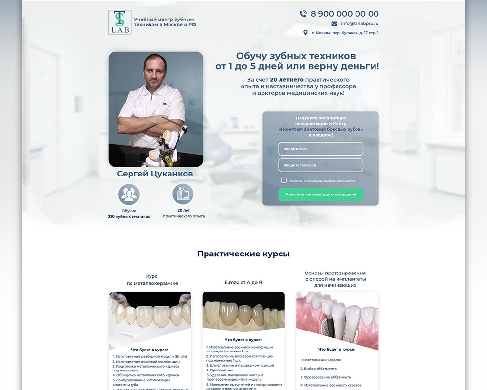 Landing Page - Фрилансер Виталий Сокол falc0n97 - Портфолио - Работа  #3716926