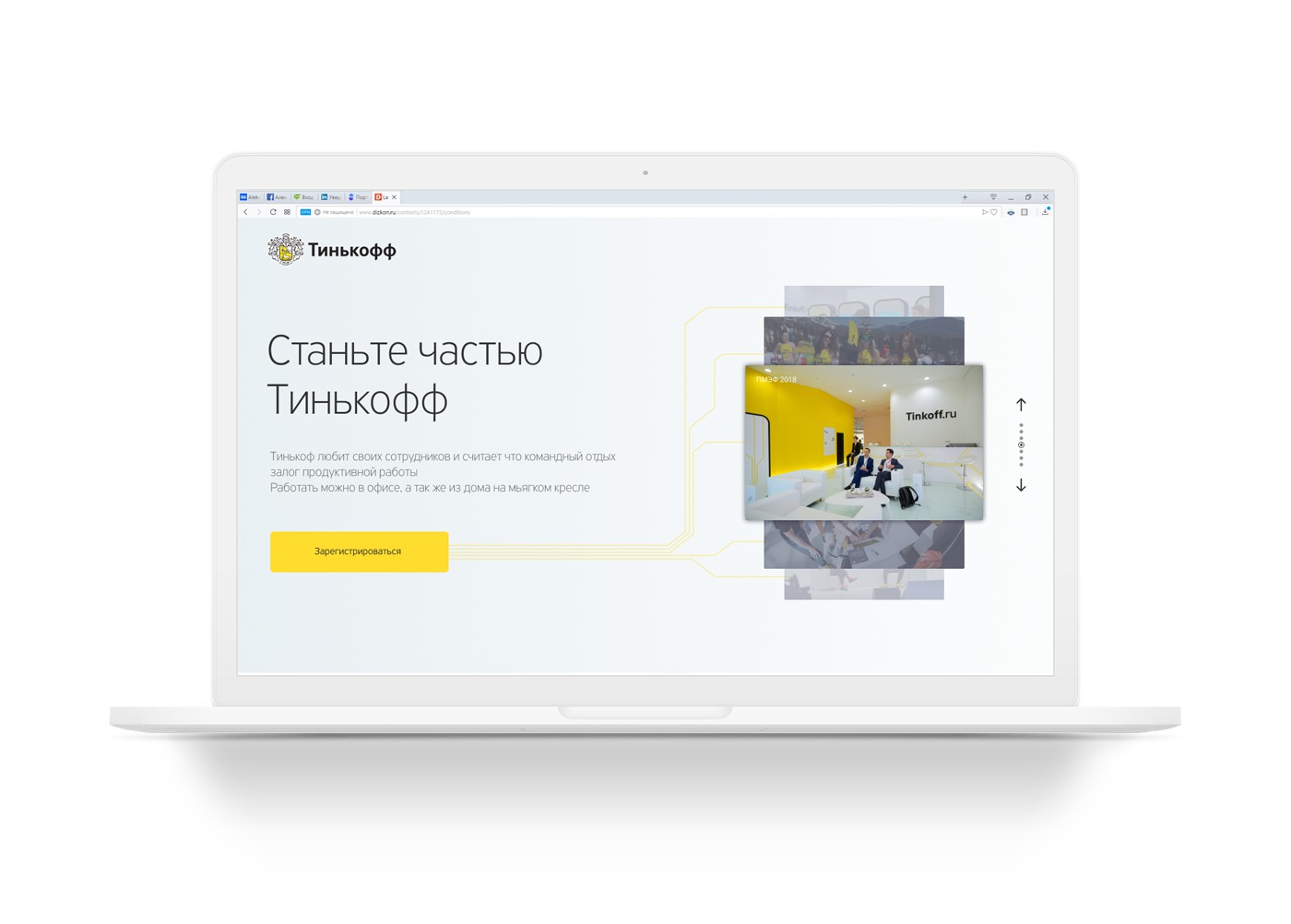 Tinkoff - web site - Фрилансер Александр Изотов izotovwn - Портфолио -  Работа #3723762