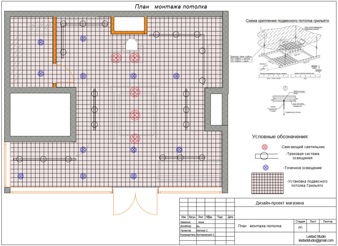 План потолка армстронг с освещением чертеж