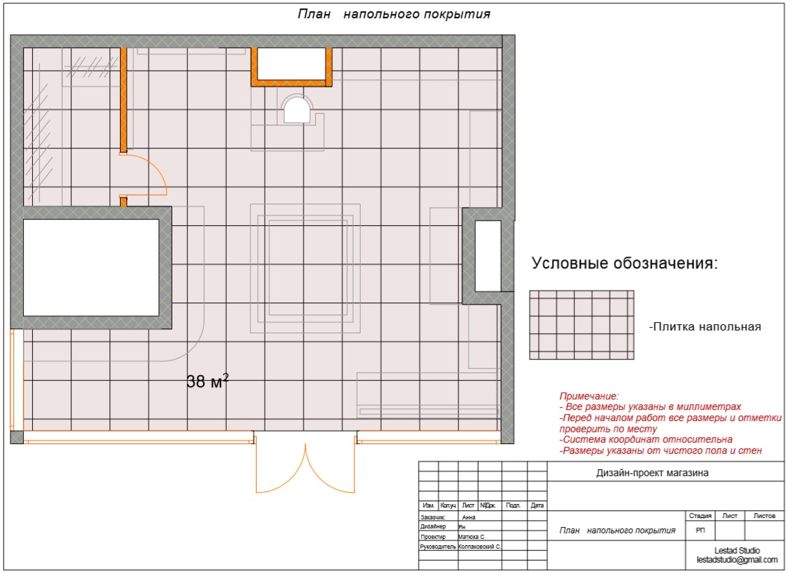 План напольного покрытия - Фрилансер LESTAD STUDIO webmasterignatenko -  Портфолио - Работа #3727235